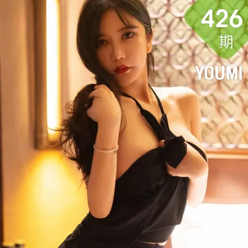 YOUMI 尤蜜荟 Vol.426 心妍小公主 性感内衣写真