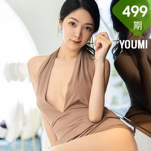 YOUMI 尤蜜荟 Vol.499 白皙双腿丝袜 小热巴