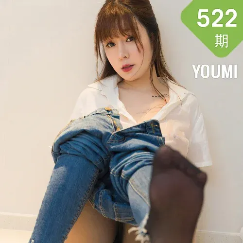 YOUMI 尤蜜荟 Vol.522 湿身诱惑 王雨纯 性感牛仔 妩媚熟女