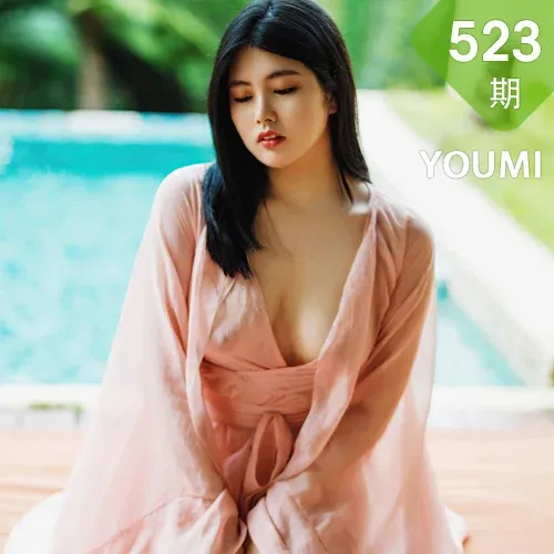 YOUMI 尤蜜荟 Vol.523 娜露 粉嫩爆乳美女