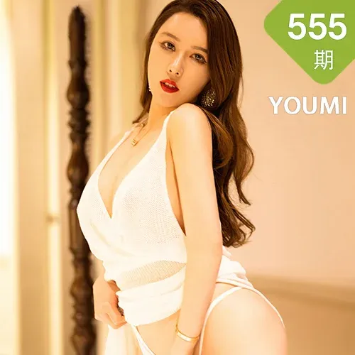 YOUMI 尤蜜荟 Vol.555 魔鬼熟女 尤妮丝  杭州旅拍