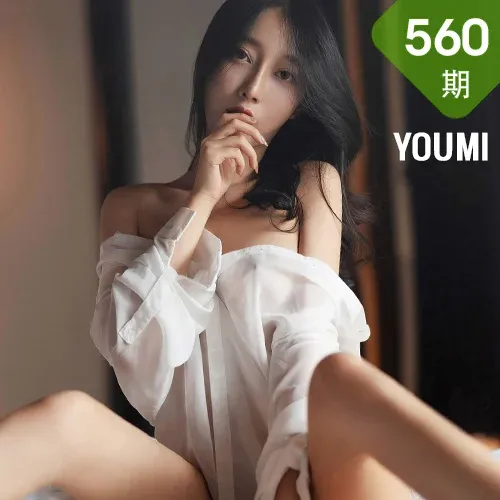 YOUMI 尤蜜荟 Vol.560 白衬衫美女  玥儿玥er  健美身材