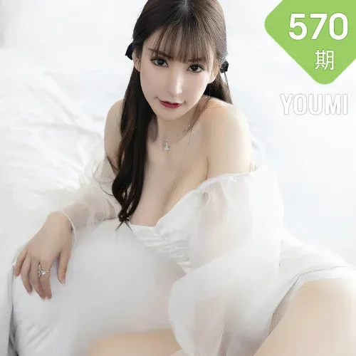 YOUMI 尤蜜荟 Vol.570 肤白胜雪女神 周于希