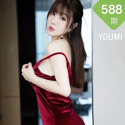 YOUMI 尤蜜荟 Vol.588  酒红色礼裙  王雨纯