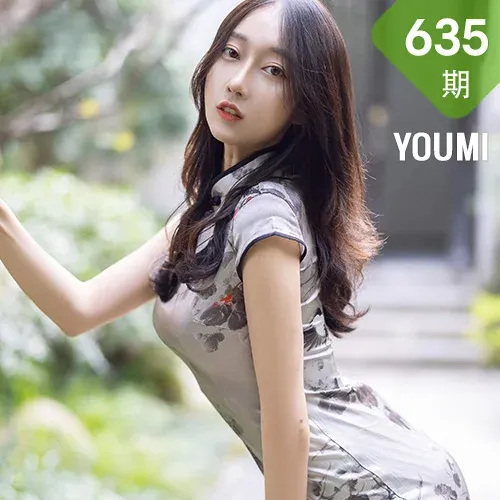 YOUMI 尤蜜荟 Vol.635  浪漫旗袍 玥儿玥er