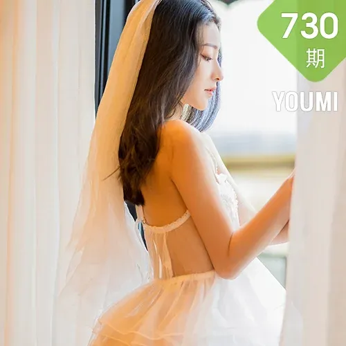 YOUMI 尤蜜荟 Vol.730 轻透白纱  熊小诺 成都旅拍2