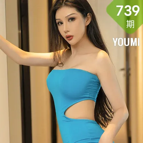 YOUMI 尤蜜荟 Vol.739 蓝色露肩上衣  田冰冰 性感写真