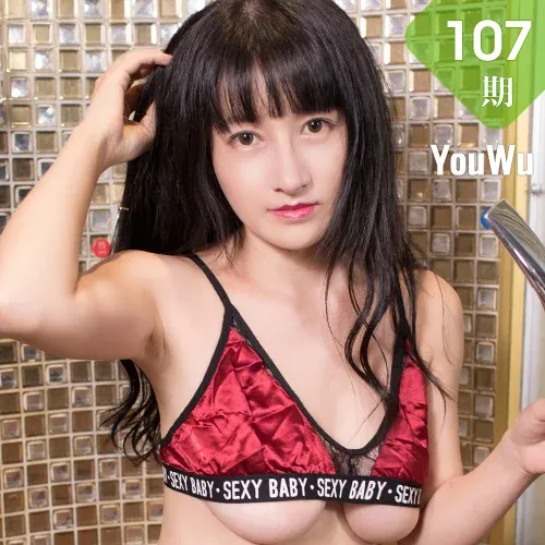 YouWu 尤物馆 Vol.107 Modo 小探戈