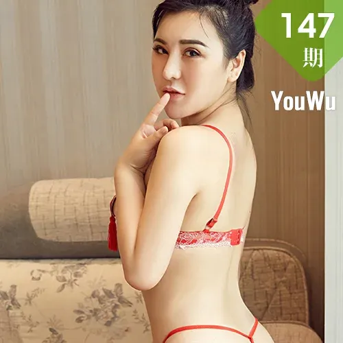 YouWu 尤物馆 Vol.147 伊诺 性感血滴子